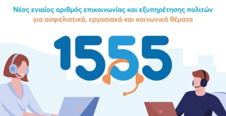 ΣΥΣΤΗΜΑ ΔΙΑΧΕΙΡΙΣΗΣ ΑΙΤΗΜΑΤΩΝ  e-TICKETING (ΔΘ6-7)